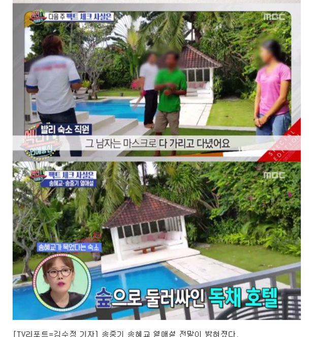 宋仲基宋慧乔被目击同游巴厘岛,当宋慧乔白百何同框出现时