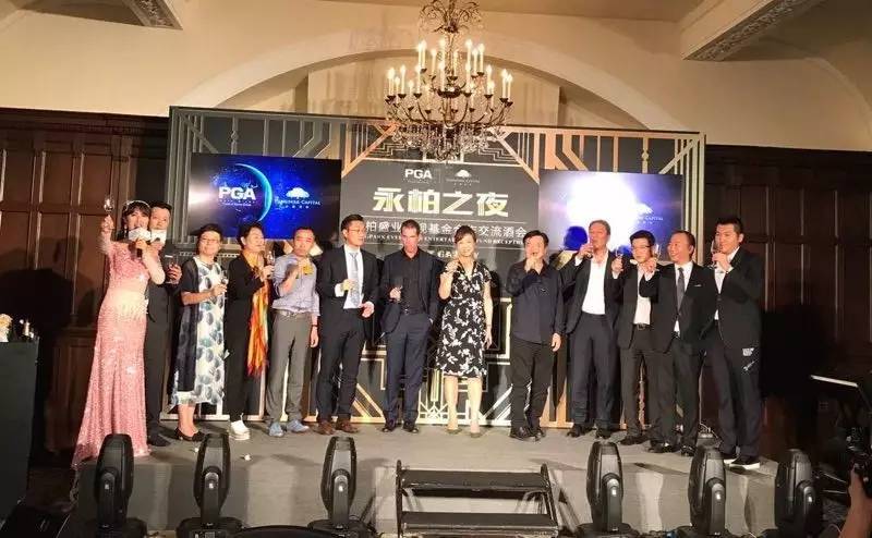 永柏盛业影视基金成立,永柏盛业