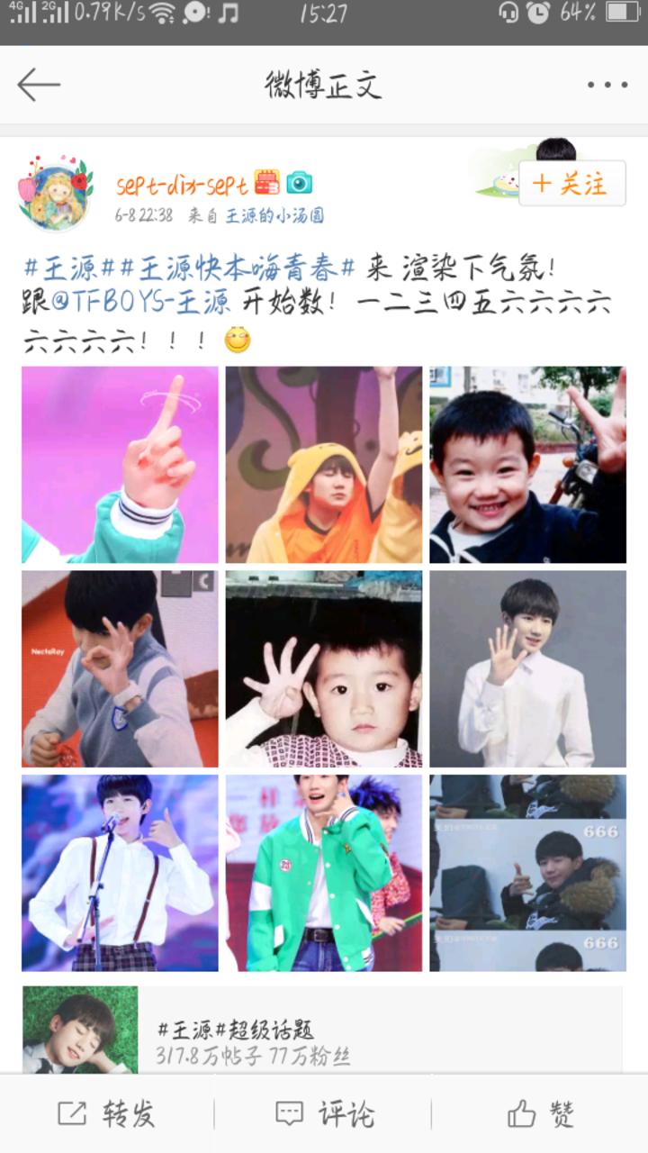 「TFBOYS」「分享」170611数字小源小合集跟着老铁一起666