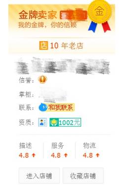 练出“火眼金睛”，媒体教你如何辨别电商刷单