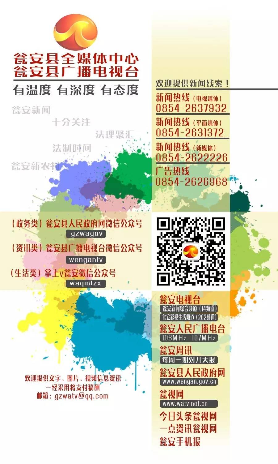 「赛讯」*安瓮**县“黔南药业杯”职工篮球比赛即将开赛啦！