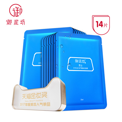 男士面膜哪个牌子性价比高,男士补水面膜哪种牌子比较好