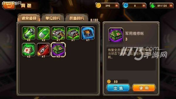 合金机兵年兽坦克,合金机兵重装机兵