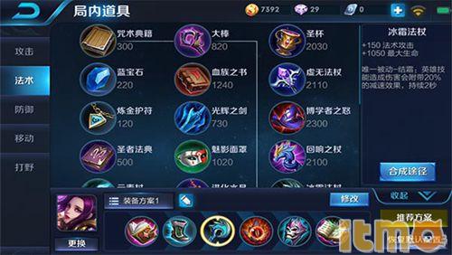 芈月吸血芈月最强出装,王者光荣芈月最新出装打法