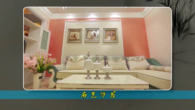 「实用」“一米阳光”的装修风格，你想见识见识吗？