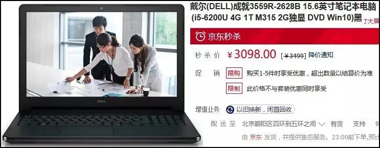 性价比高的笔记本电脑3000到4000,笔记本配置推荐4000-5000全套