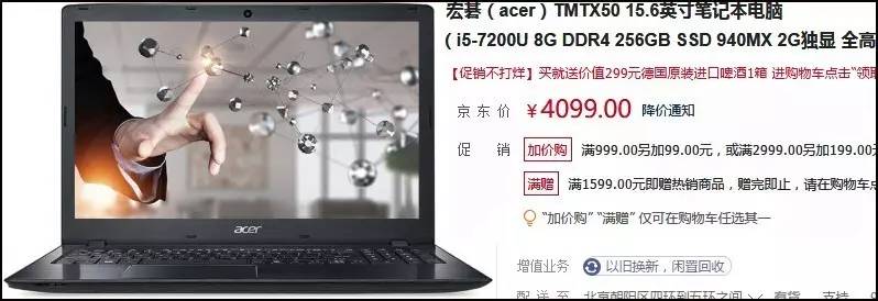 性价比高的笔记本电脑3000到4000,笔记本配置推荐4000-5000全套