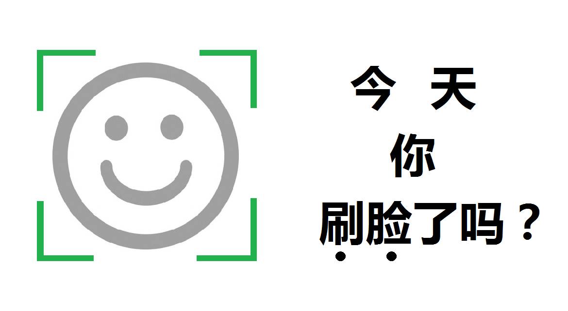 酷！余杭驾校订式开启“刷脸”时代，速速来了解！