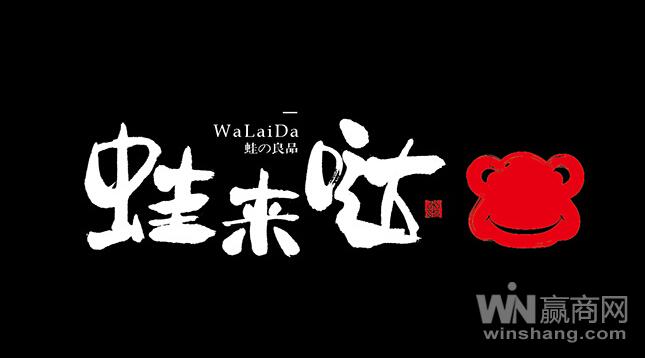 蛙来哒牛蛙美食开创者,蛙来哒特点牛蛙推荐