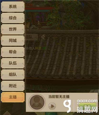 天龙八部手游聊天,天龙八部游戏聊天