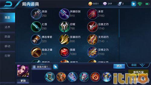 王者光荣芈月重做,王者光荣芈月肉装怎么出装