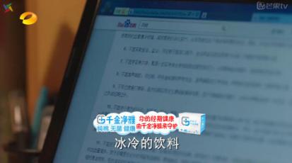 千金净雅和净然,千金净雅和护舒宝