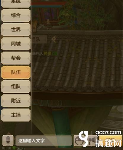 天龙八部手游聊天,天龙八部游戏聊天