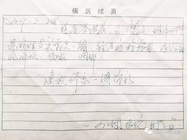 石河子那些事儿,石河子那些事