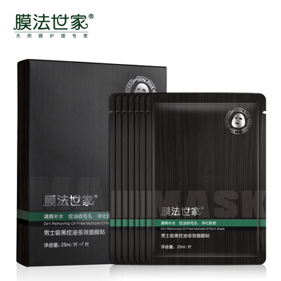 男士面膜哪个牌子性价比高,男士补水面膜哪种牌子比较好