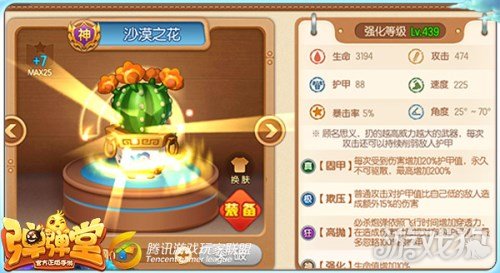 副本通关弹弹堂手游保卫学院副本*器武**推荐