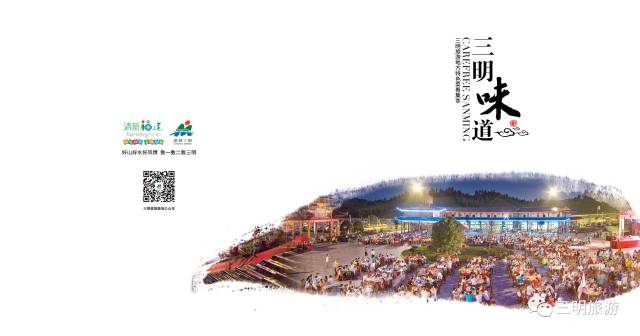 福建三明市旅游景区提升建设,三明旅游业