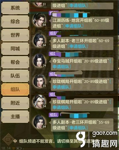 天龙八部手游聊天,天龙八部游戏聊天