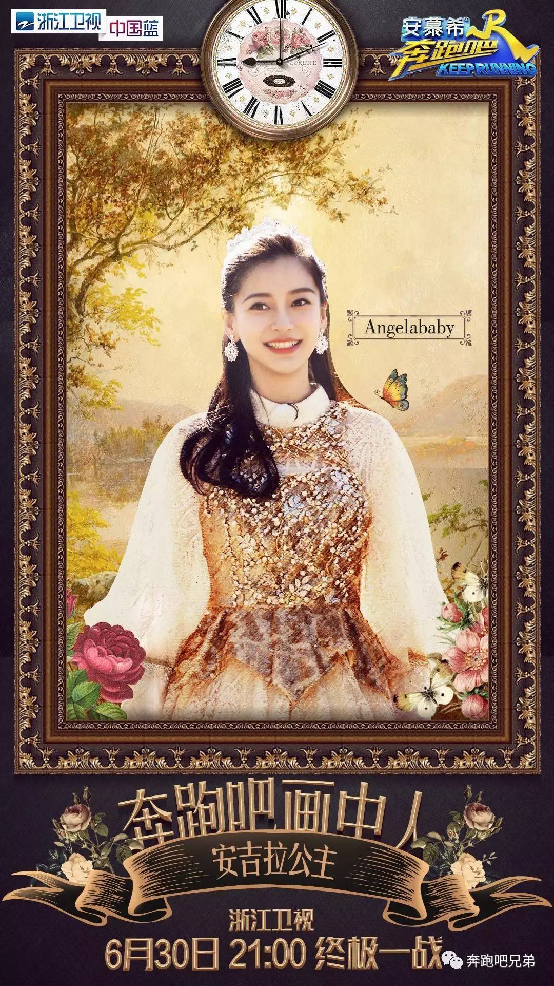 今晚21:00，奔跑吧“画中人”！