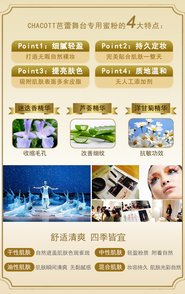 蜜粉｜补妆小能手，让你一秒挥别油光！