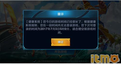 王者光荣防沉迷政策都发生了什么,王者光荣防沉迷最新政策是什么