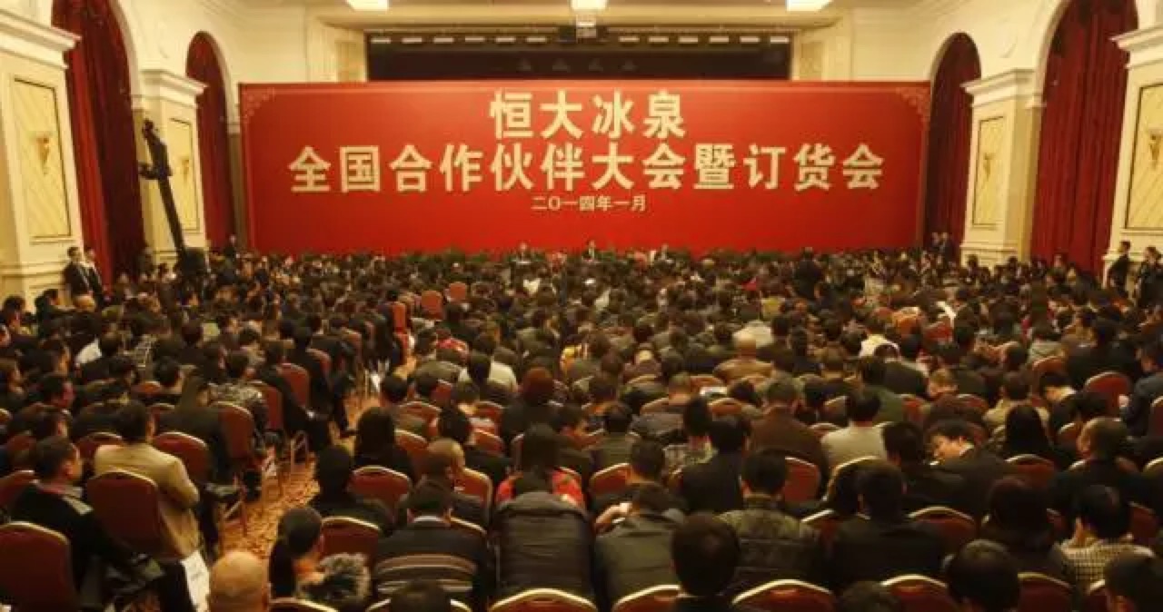 许家印谈恒大冰泉,许家印恒大冰泉卖了多少钱