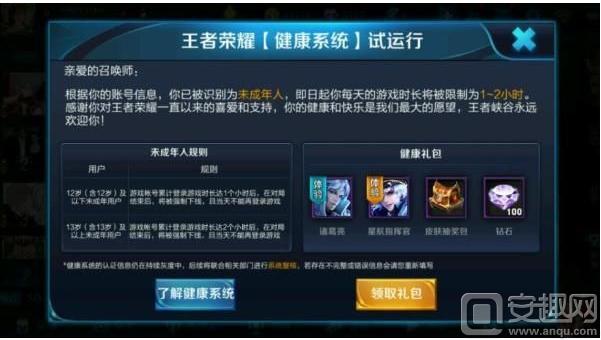 王者光荣最新防沉迷系统规则,王者光荣防沉迷系统最新机制