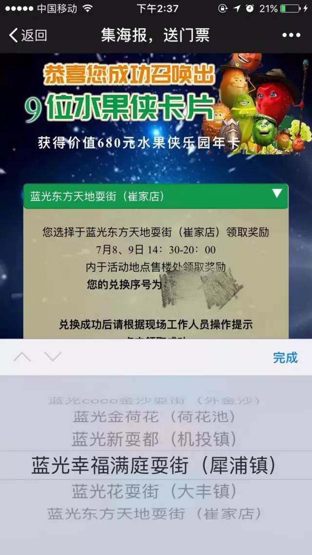 奇妙的反应｜水果侠+新耍都，小清新遇上重口味！