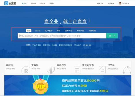 怎么查询企业发票开票资料,在企查查申请的发票在哪里看