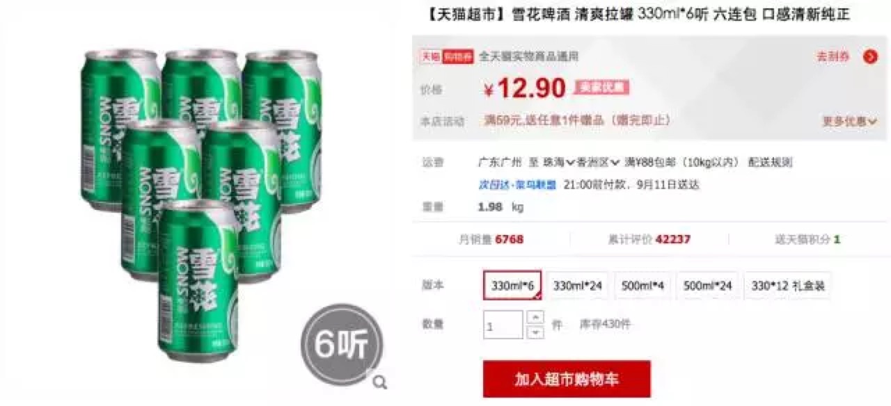 许家印谈恒大冰泉,许家印恒大冰泉卖了多少钱