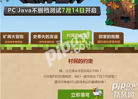 我的世界激活码领取方法大全,我的世界激活码在哪使用