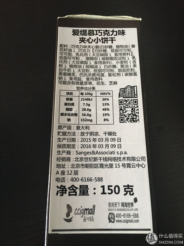 跨境电商海水泛红，特点突围需先做足根基——鑫世界购物商城购物体验报告