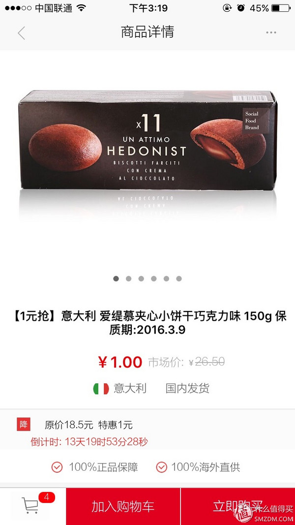 跨境电商海水泛红，特点突围需先做足根基——鑫世界购物商城购物体验报告