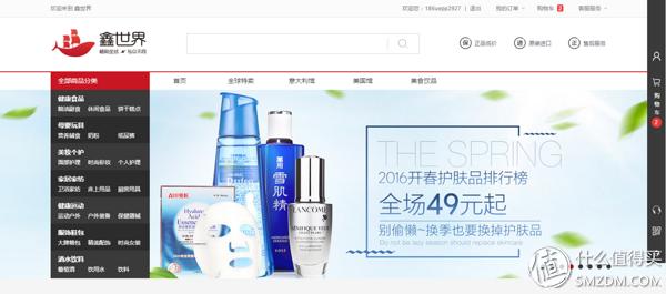 跨境电商海水泛红，特点突围需先做足根基——鑫世界购物商城购物体验报告