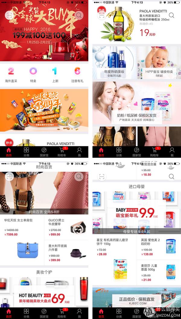 跨境电商海水泛红，特点突围需先做足根基——鑫世界购物商城购物体验报告