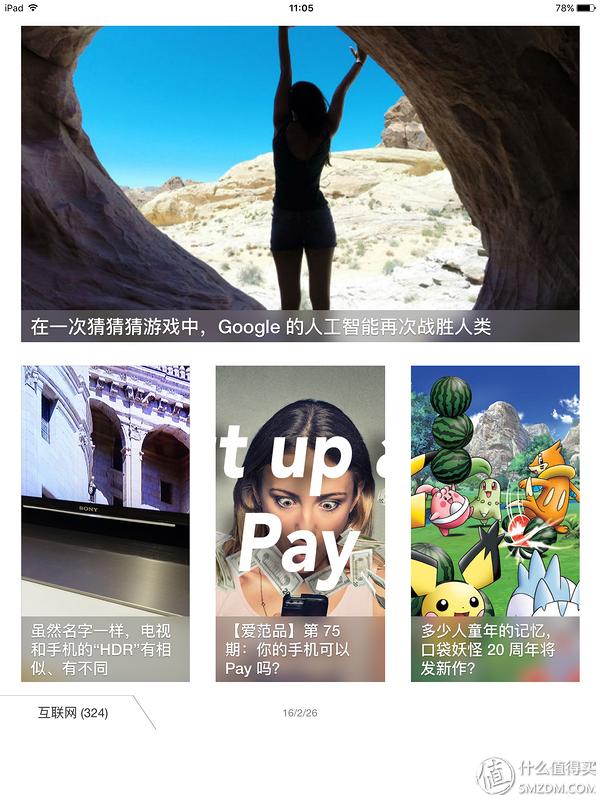 阅读大有不同--iPad、NOOK阅读简评