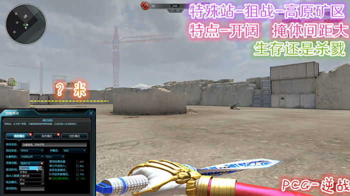 逆战各个地图展示,逆战新版地图详解