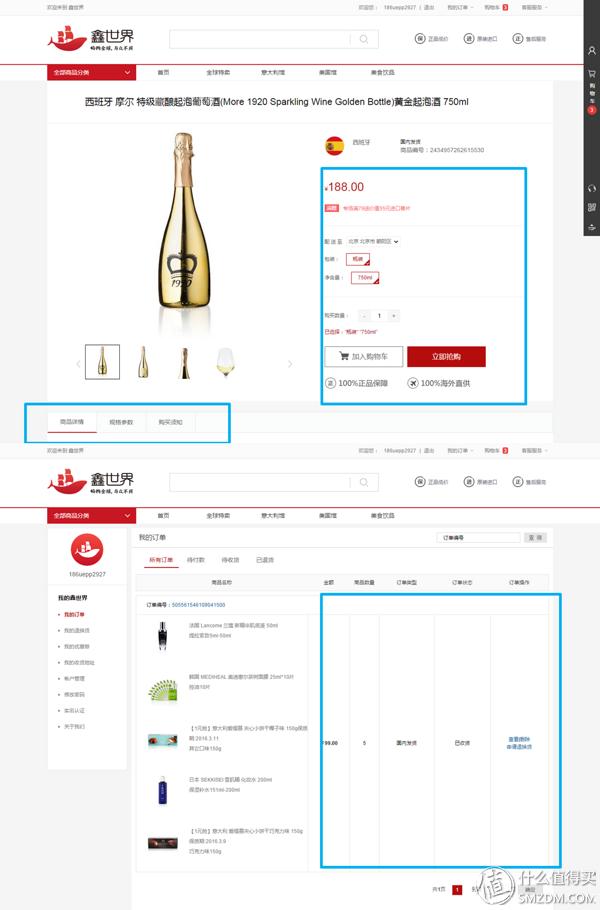 跨境电商海水泛红，特点突围需先做足根基——鑫世界购物商城购物体验报告