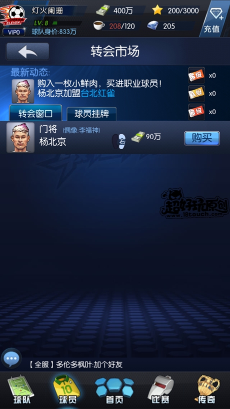 最佳阵容开区攻略,最佳阵容搭配攻略