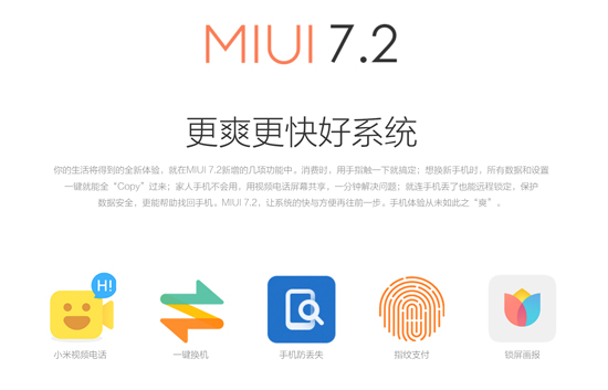 miui12.5支持机型大全,miui稳定版更新6款手机