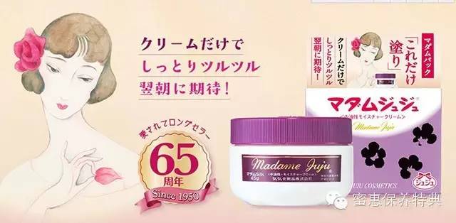 从太姥姥用到现在，日本化妆品的百年传承