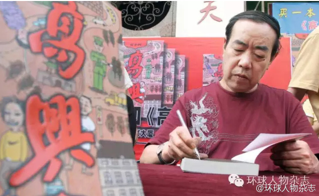 文化界名人贾平凹,贾平凹关于文化的解读