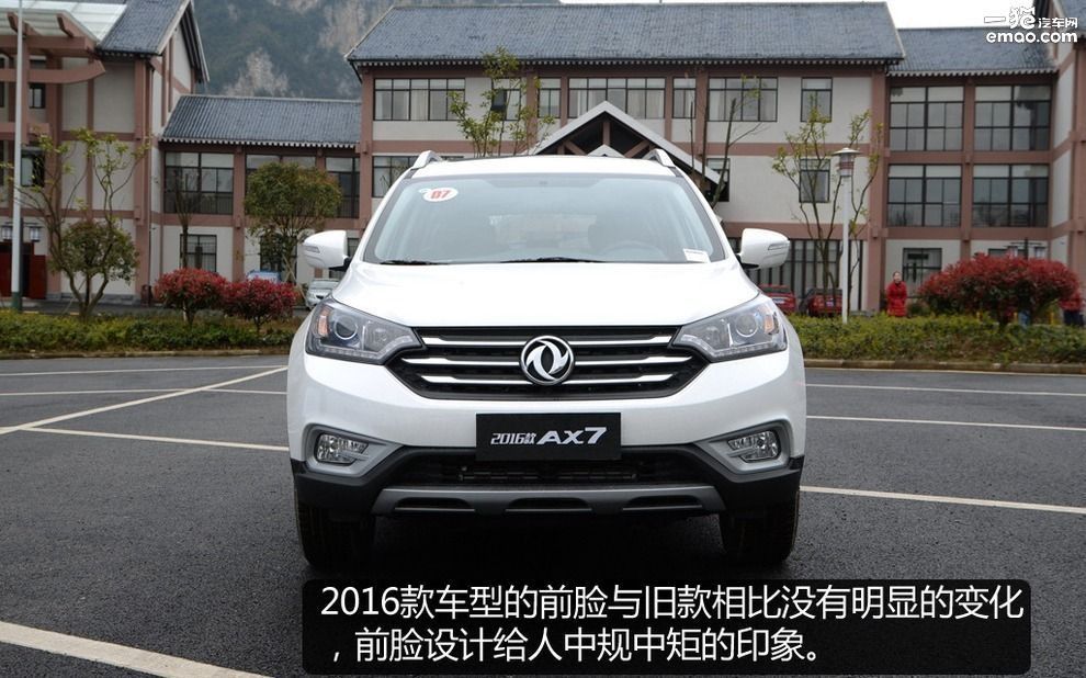 2016款东风风神ax7支持carplay吗,2016款东风风神ax7自动智逸型2.0l