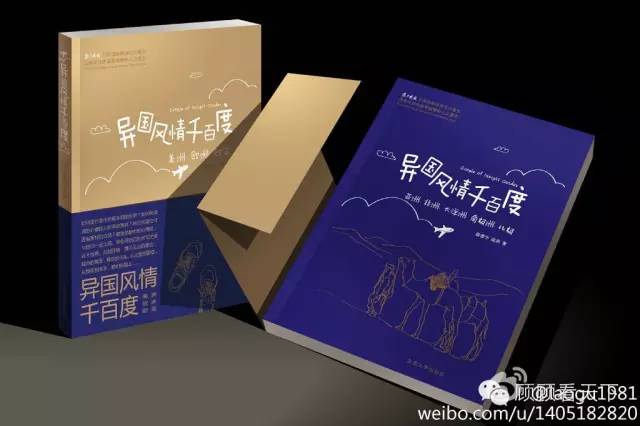 在大耳垂肩、牛粪洗脸、狮子畏惧的马赛人家做客