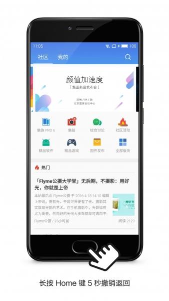 Flyme5.6.4.19beta：再也不会错过固件更新
