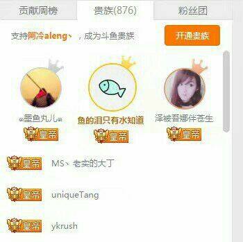 8皇帝护航斗鱼新一姐，火箭满天飞，网友：你们不爱提莫了吗