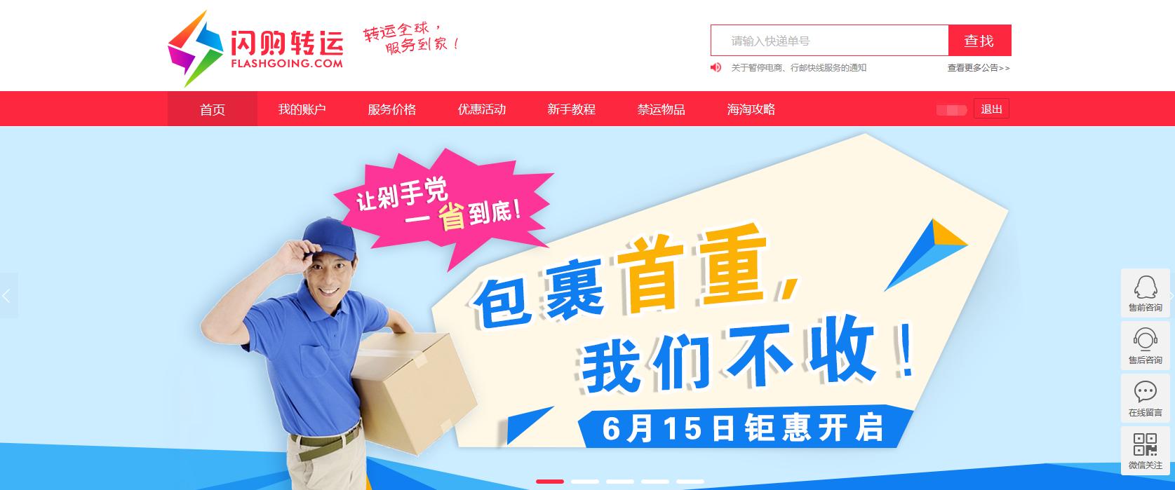 IPHONE海淘选什么转运公司,mercadolivre海淘转运