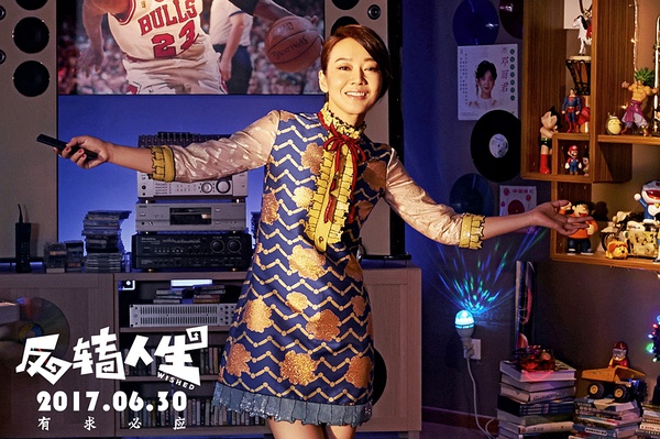 《反转人生》：直男的19个心愿！反观这世界，美好就在眼前