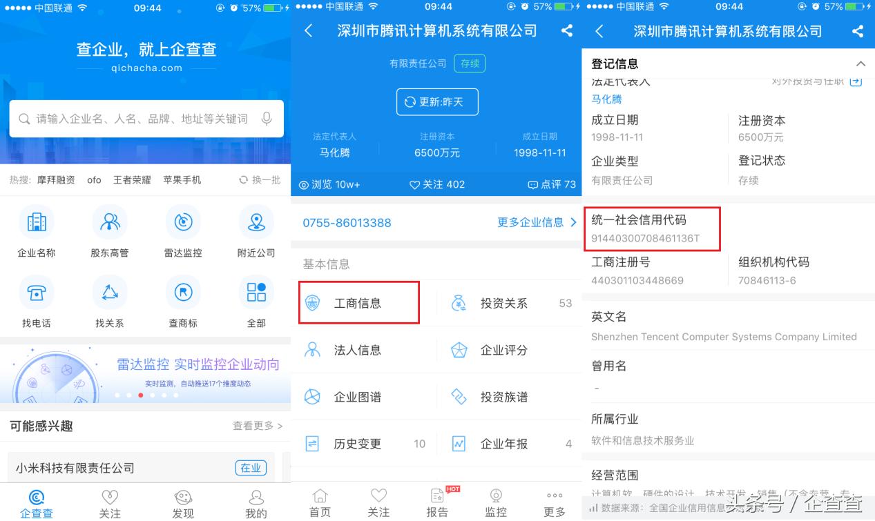 非居民企业纳税人识别号去哪里查,怎样让企查查上不显示纳税人资质