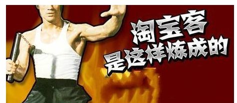 淘宝客经验分享如何成为淘宝客,如何成为淘宝客详细说明